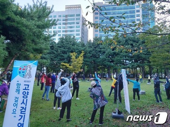 일산호수공원에서 고양시걷기연맹 회원들이 모여 준비운동을 하고 있다. (고양시걷기연맹 제공)