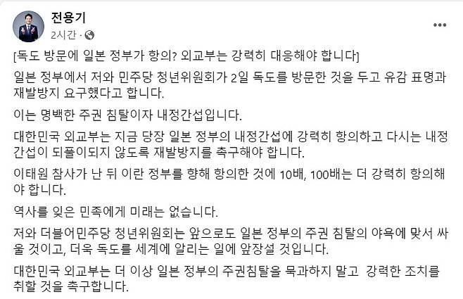 [사진=전용기 의원 페이스북]