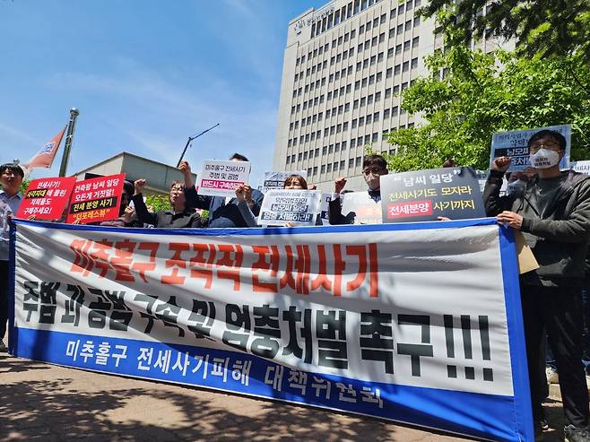 3일 낮 12시30분 인천지법 앞에서 미추홀구 전세사기 피해대책위원회 관계자들이 건축업자 남모씨로부터 또다른 피해를 입었다고 주장하는 주상복합아파트 분양사기 피해자들과 함께 기자회견을 열고 남씨 일당의 엄벌 촉구와 정부의 완전한 피해 구제를 요구하고 있다. /뉴스1