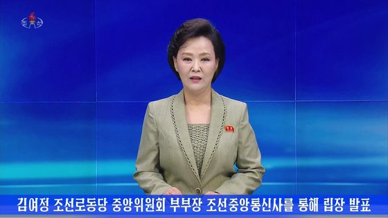 북한 김여정 노동당 부부장이 지난달 29일 한ㆍ미 정상회담과 확장억제 강화를 담은 워싱턴 선언에 반발하면서 "보다 결정적인 행동에 임해야 할 환경"이 조성됐다고 주장했다. 30일 북한 아나운서가 관련 내용을 보도하고 있다. 연합