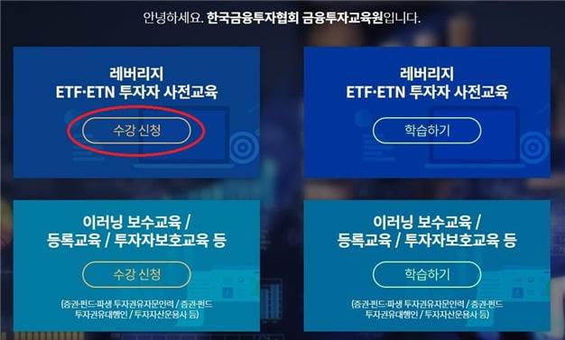 이미지=금융투자교육원