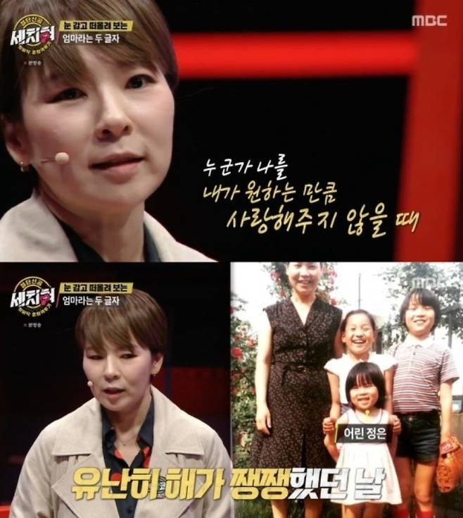 /사진=MBC '절단신공 세치혀 혓바닥 종합격투기'