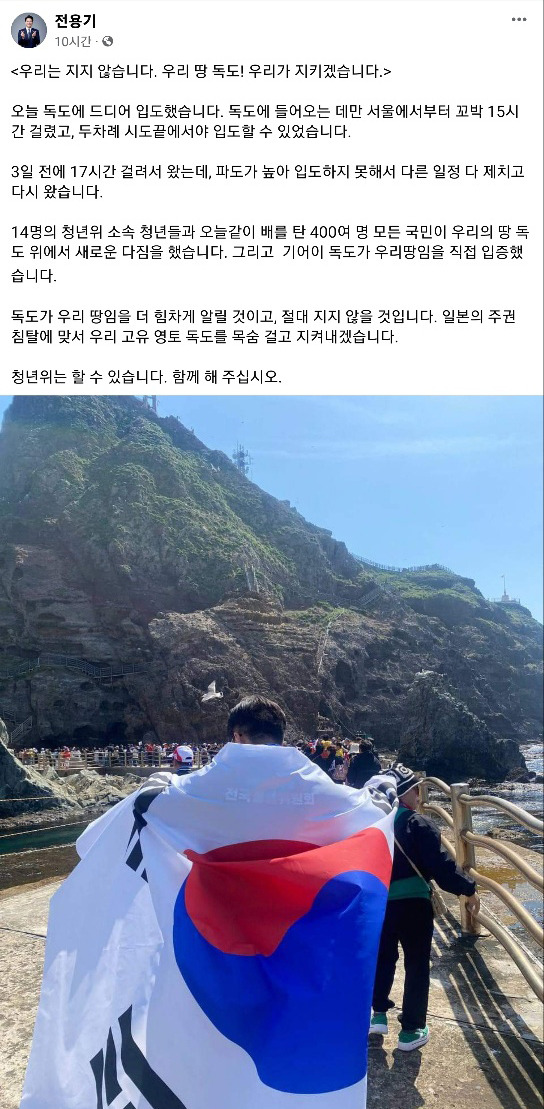 전용기 더불어민주당 의원 페이스북 캡처