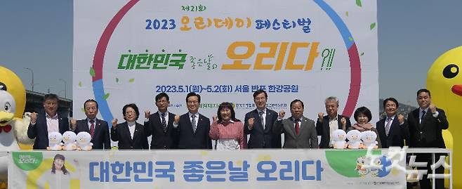 정황근 농림축산식품부 장관, 김만섭 오리자조금관리위원회 위원장, 안병우 농협경제지주 축산경제 대표이사, 개그우먼 김민경을 비롯한 참석자들이 1일 서울 서초구 반포한강공원에서 열린 2023 오리데이 페스티벌에서 기념촬영을 하고 있다. 박종민 기자