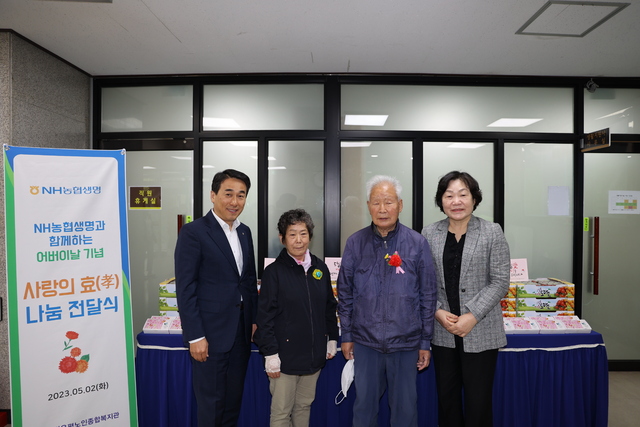 2일 어버이날 기념 ‘사랑의 효 나눔 전달식’에서 임순혁 NH농협생명 마케팅전략부문 부사장(왼쪽 첫번째)과 김승자 서울 은평노인종합복지관 관장(왼쪽 네번째)이 기념촬영을 하고 있다.