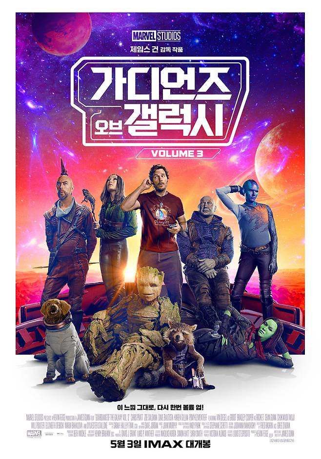 영화 ‘가디언즈 오브 갤럭시3’ 공식포스터. 사진제공|월트디즈니컴퍼니코리아