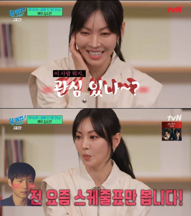 You Quiz on the Block Kim So-yeon was saddened by Oggy and the Cockroaches Lee Sang-woo.Actor Kim So-yeon appeared in the TVN entertainment program  ⁇ You Quiz on the Block  ⁇  which was broadcasted on the 3rd afternoon.Kim So-yeon said, I was cast in the  ⁇   ⁇   ⁇   ⁇   ⁇   ⁇   ⁇   ⁇   ⁇   ⁇  and I heard that Lee Sang-woo asked me to be the main character of the male character. At that time, the two were cast as clothing models and I saw them on the spot, and people were good and good. When asked by Jo Se-ho, he said he liked Chicken of any brand at the beginning of the dinner.I went to the second car, and sang woo brother told me to go to the brand Chicken house, and he said, You like it. What is the person? Are you interested? I thought it was time to say hello.Kim So-yeon, who had a good feeling, greeted me the next day and greeted me with a grudging greeting, so I wanted to drink it. At that time, I was not seeing each other in the play.I didnt see him for two or three weeks, but he called me at home, said he had been drinking until the morning, and said he only looked at the schedule to see when he was meeting, and then I heard a confession from an acquaintance, he recalled.In a popular question, Jo Se-ho asked  ⁇ What would you do if Lee Sang-woo suddenly turned into Oggy and the Cockroaches? ⁇Embarrassed Kim So-yeon said, Oh, Im so sad. Sang woo brother? Why do you ask such a question? I thank you so much for the question.Yoo Jae-suk, who said that he should take it in a bottle, said that he could fall in his hand and said, I can not do it. I was sad.