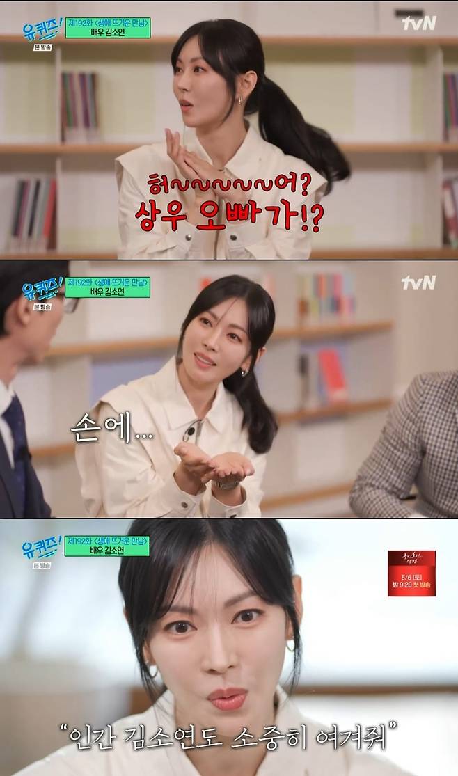 You Quiz on the Block Kim So-yeon was saddened by Oggy and the Cockroaches Lee Sang-woo.Actor Kim So-yeon appeared in the TVN entertainment program  ⁇ You Quiz on the Block  ⁇  which was broadcasted on the 3rd afternoon.Kim So-yeon said, I was cast in the  ⁇   ⁇   ⁇   ⁇   ⁇   ⁇   ⁇   ⁇   ⁇   ⁇  and I heard that Lee Sang-woo asked me to be the main character of the male character. At that time, the two were cast as clothing models and I saw them on the spot, and people were good and good. When asked by Jo Se-ho, he said he liked Chicken of any brand at the beginning of the dinner.I went to the second car, and sang woo brother told me to go to the brand Chicken house, and he said, You like it. What is the person? Are you interested? I thought it was time to say hello.Kim So-yeon, who had a good feeling, greeted me the next day and greeted me with a grudging greeting, so I wanted to drink it. At that time, I was not seeing each other in the play.I didnt see him for two or three weeks, but he called me at home, said he had been drinking until the morning, and said he only looked at the schedule to see when he was meeting, and then I heard a confession from an acquaintance, he recalled.In a popular question, Jo Se-ho asked  ⁇ What would you do if Lee Sang-woo suddenly turned into Oggy and the Cockroaches? ⁇Embarrassed Kim So-yeon said, Oh, Im so sad. Sang woo brother? Why do you ask such a question? I thank you so much for the question.Yoo Jae-suk, who said that he should take it in a bottle, said that he could fall in his hand and said, I can not do it. I was sad.