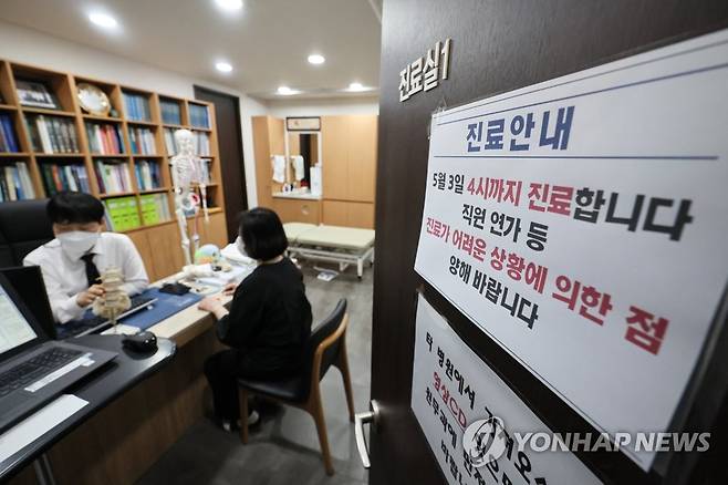 의료연대 부분파업 시작, 병원은 단축진료 (서울=연합뉴스) 서대연 기자 = 보건복지의료연대가 간호법 제정안 국회 본회의 통과에 반발하며 부분파업을 시작한 3일 서울 시내 한 병원 진료실에 진료시간 단축 안내문이 붙어 있다.
    보건복지의료연대는 이날 연가 또는 단축진료를 하고 늦은 오후 전국 각지에서 '간호법·면허박탈법 강행처리 더불어민주당 규탄대회'를 개최할 예정이다. 2023.5.3 dwise@yna.co.kr