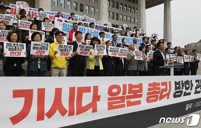 4일 오전 서울 여의도 국회 본청 앞 계단에서 더불어민주당, 정의당, 진보당 주최로 '기시다 일본 총리 방한 관련 시민사회 및 정당 입장발표 공동 기자회견'이 열리고 있다.  2023.5.4/뉴스1 ⓒ News1 송원영 기자