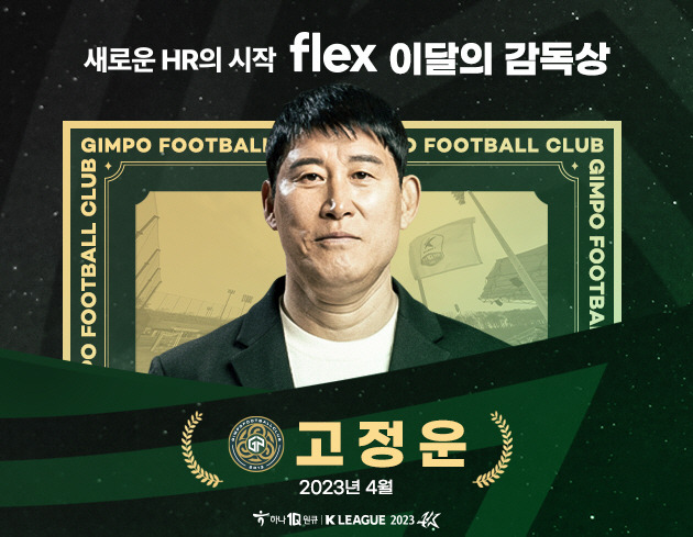 사진제공=한국프로축구연맹