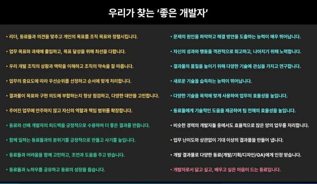 마이다스그룹이 제정한 우수개발자 조건 20개 항목