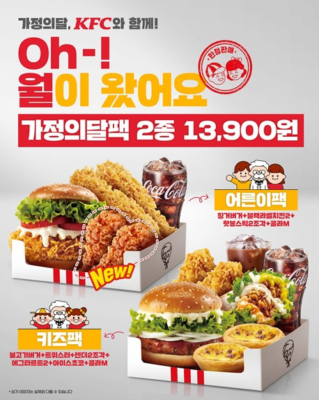 [사진제공=KFC]