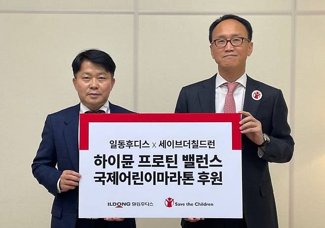 (왼쪽)일동후디스 박노길 이사와 세이브더칠드런 김희권 대외협력부문 부문장이 기념 촬영을 하고 있다.ⓒ일동후디스