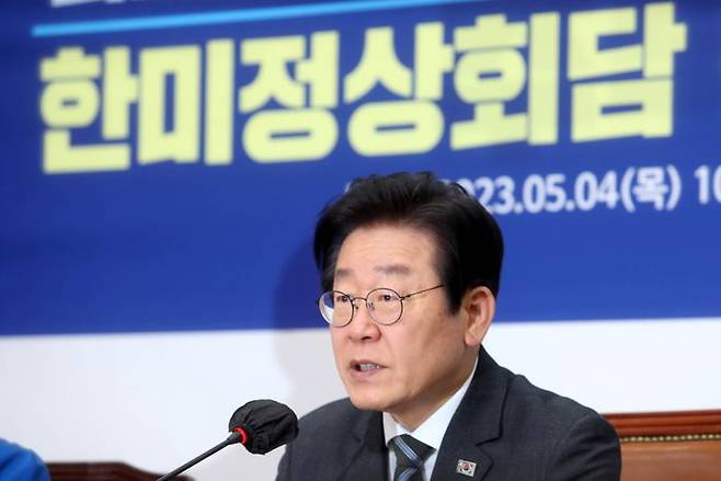 이재명 더불어민주당 대표가 4일 국회에서 열린 외교안보통일자문회의 2023년도 제1차회의 '한미정상회담 평가와 민주당의 역할'에서 발언을 하고 있다. ⓒ데일리안 박항구 기자