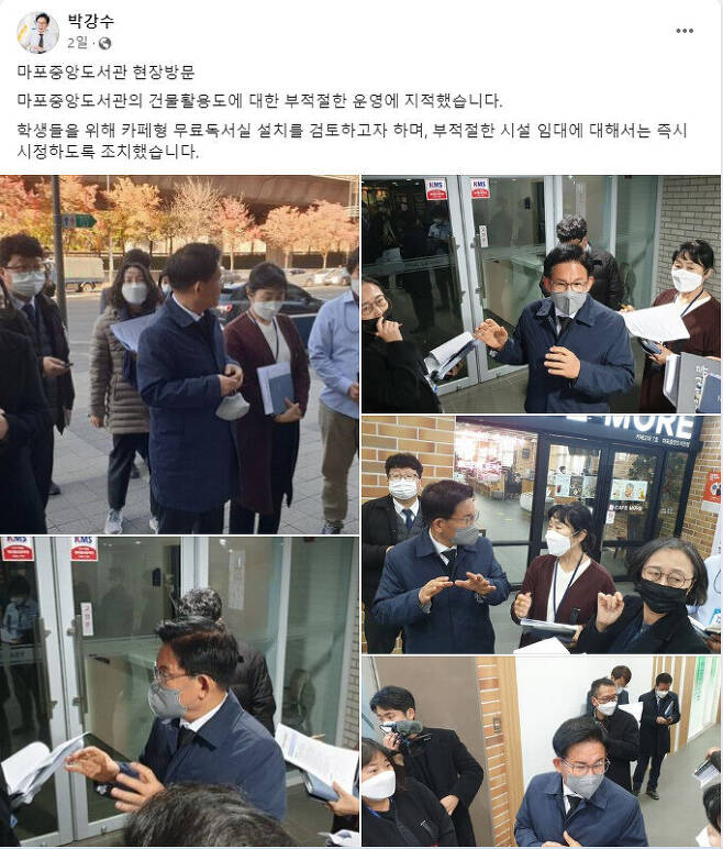 서울 마포구 박강수 구청장이 지난해 하반기 마포중앙도서관을 방문한 뒤 게재한 페이스북. 페이스북 갈무리