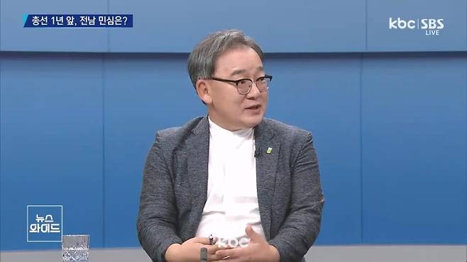 ▲3일 KBC 뉴스와이드에 출연한 광주대학교 천성권 교수