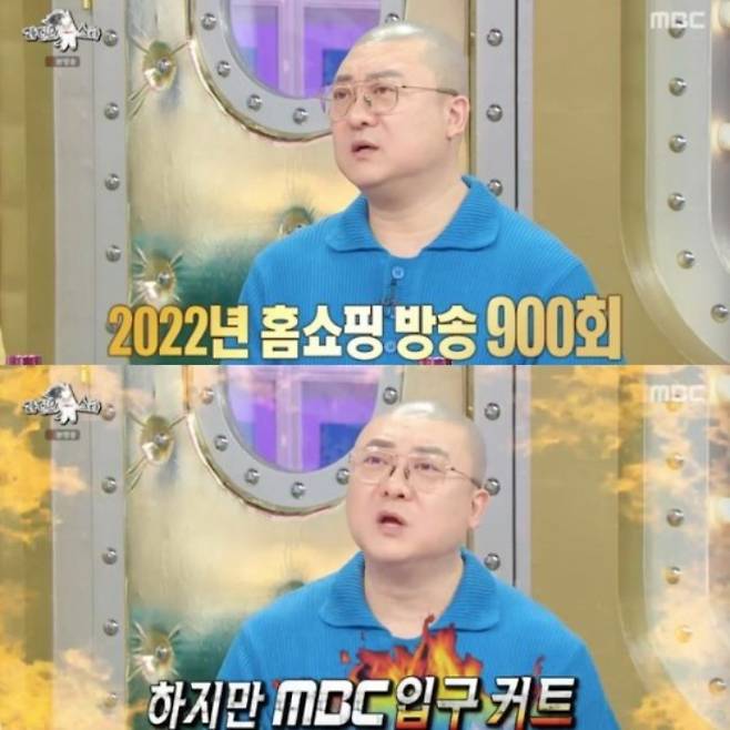 /사진=MBC '라디오스타'