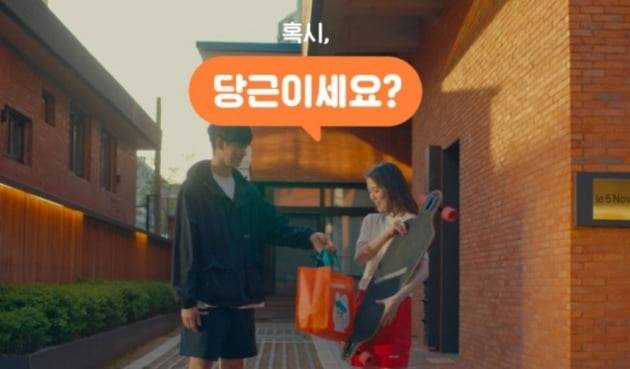 당근마켓 공식 광고 영상 [당근마켓 유튜브 채널]