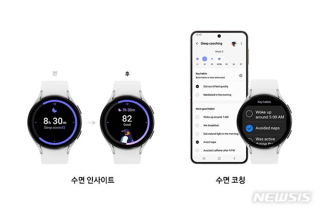 [서울=뉴시스]삼성전자는 '원 UI 5 워치(One UI 5 Watch)'를 4일 공개하고 주요 기능을 선보였다. 사진은 원 UI 5 워치의 수면 기능. (사진=삼성전자 제공)