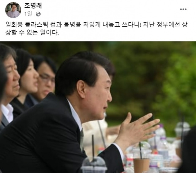 조명래 전 장관 페이스북 갈무리