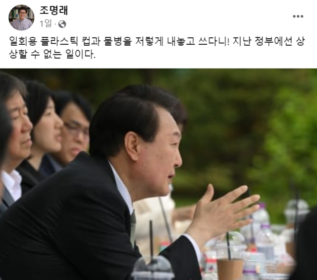 조명래 전 환경부 장관 페이스북 갈무리