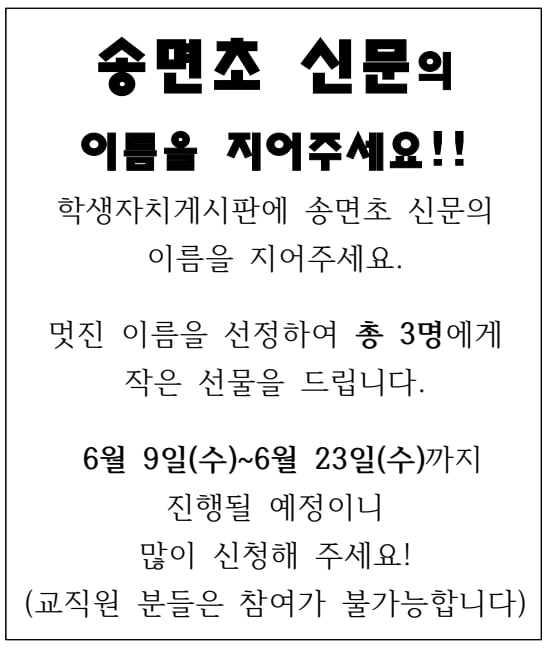 ▲ 어쩌다 특종! 기자단 1호 지면.