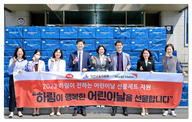 (주)하림이 3일 전북 익산교육지원청에 도내 어린이들을 위한 하림 선물세트를 전달했다. 사진 왼쪽 네번째부터 유영삼 하림 기획조정실장, 김복희 익산교육지원청 교육장, 김동혁 월드비전 전북본부장.