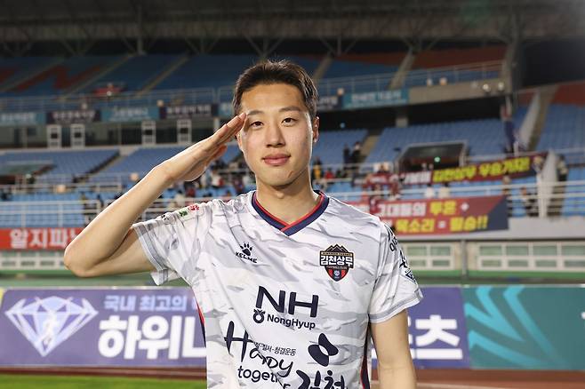 김민준 [한국프로축구연맹 제공. 재판매 및 DB 금지]