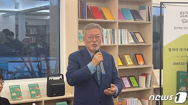 문재인 전 대통령이 27일 열린 평산책방 '작가와의 대화''에서 발언을 하고 있다. ⓒ News1 송보현 기자