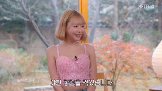 넷플릭스 '성+인물' 예고편.