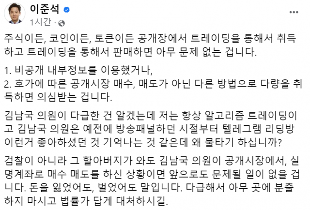 이준석 전 국민의힘 대표 페이스북 캡처.