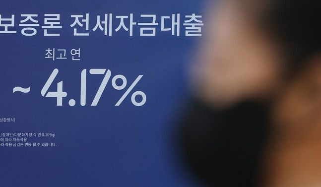 시중은행의 전세대출 안내문 앞으로 행인이 지나가고 있다. ⓒ 연합뉴스