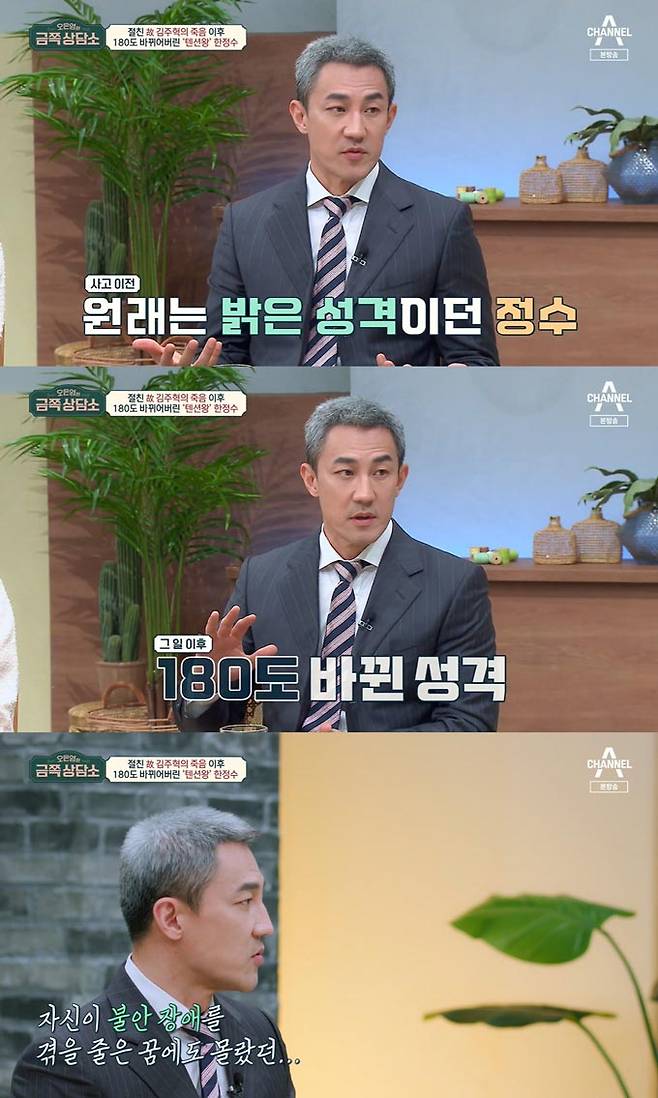 /사진=채널A '오은영의 금쪽 상담소' 방송 화면