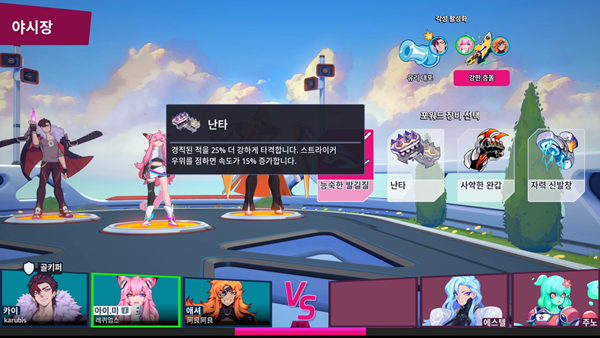 - 게임 시작 전 장비와 각성을 선택하고 진입할 수 있습니다