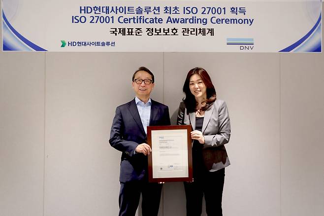 (왼쪽)조영철 HD현대사이트솔루션 사장과 이소영 DNV코리아대표가 ISO27001 인증 수여식에서 기념촬영을 하고 있는 모습(HD현대사이트솔루션 제공).