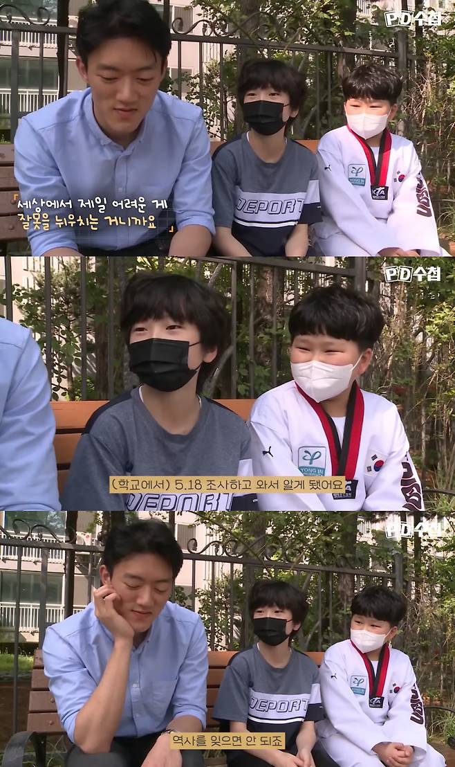 ('PD 수첩' 갈무리)