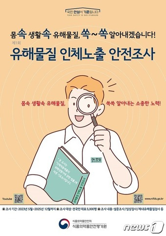 식품의약품안전처 제공