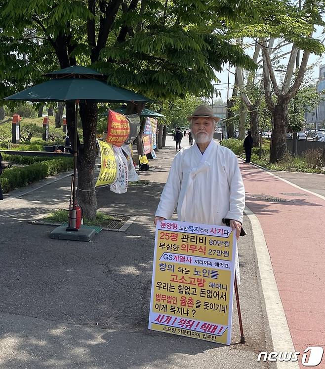 경기 용인시 동백지구의 노인복지주택에 입주한 한 노인이 어버이날인 8일 서울 용산 대통령실 인근에서 1인 시위를 하고 있다.