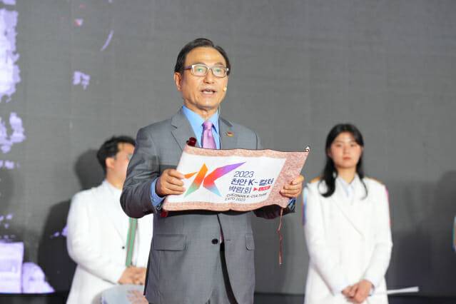 K-컬처 박람회 출범식에서 D-100일 기념 선언문을 낭독하는 박상돈 천안시장
