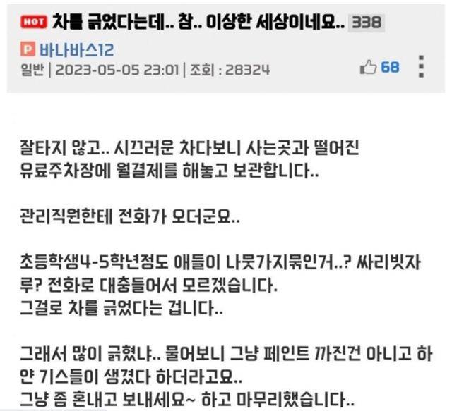 온라인 커뮤니티 캡처