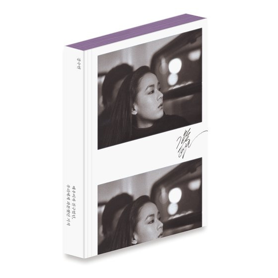 강수연 1주기 추모집 『강수연-배우이자 친구였던, 우리에게 과분했던 기억』.