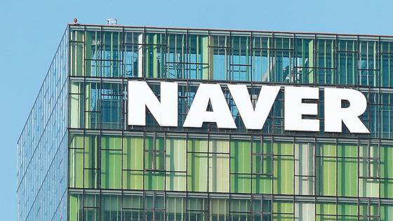 Naver headquarters in Seongnam, Gyeonggi [NEWS1]