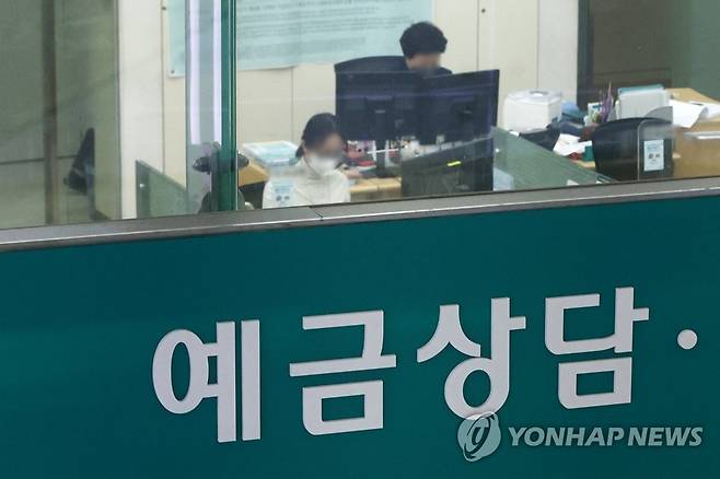 은행 예금 [연합뉴스 자료사진]