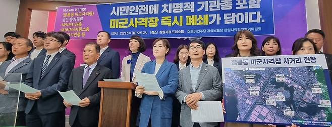 미군 사격장 즉시 폐쇄 촉구 기자회견 [촬영 김선경]