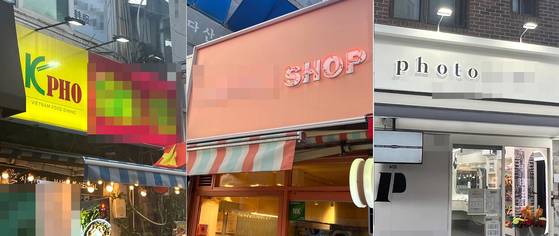 서울 종로구 일대 외국어 간판들.