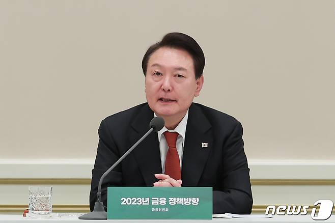 윤석열 대통령이 30일 오후 청와대 영빈관에서 열린 2023년 금융위원회 업무보고에서 모두 발언을 하고 있다. (대통령실 제공) 2023.1.30/뉴스1 ⓒ News1 오대일 기자