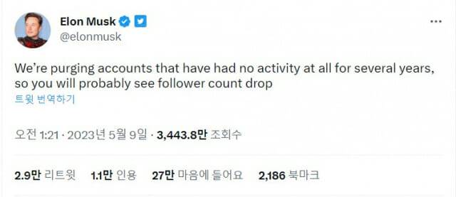 일론머스크 트위터