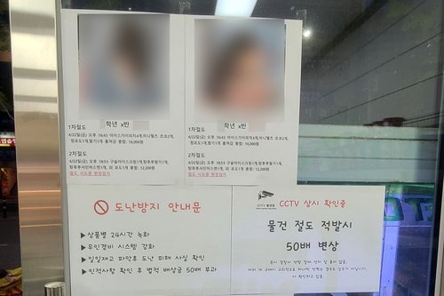 무인점포 주인이 공개한 초등생 '절도범', 신상이 드러나지 않도록 추가 편집했음. 연합뉴스