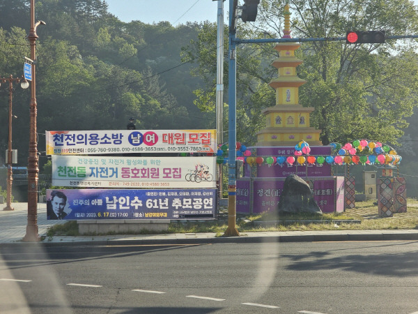 진주 시내 거리에 걸린 남인수 추모공연 알림 펼침막. 김인수 기자